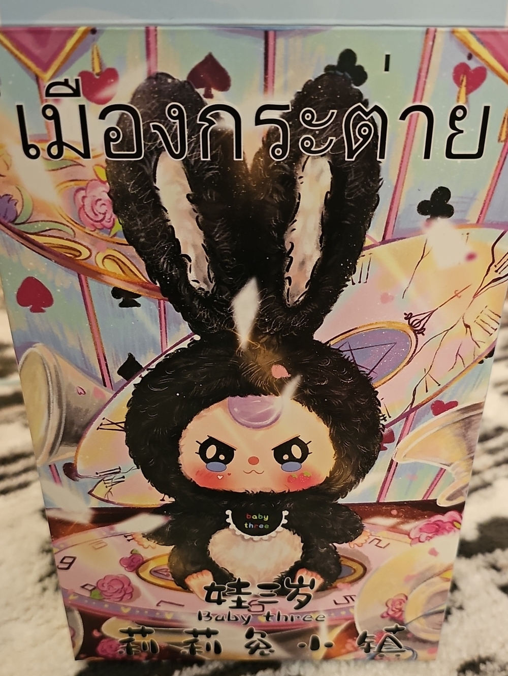 Baby Three Lily Rabbit Town Plush Blind Box Confirmed Gray